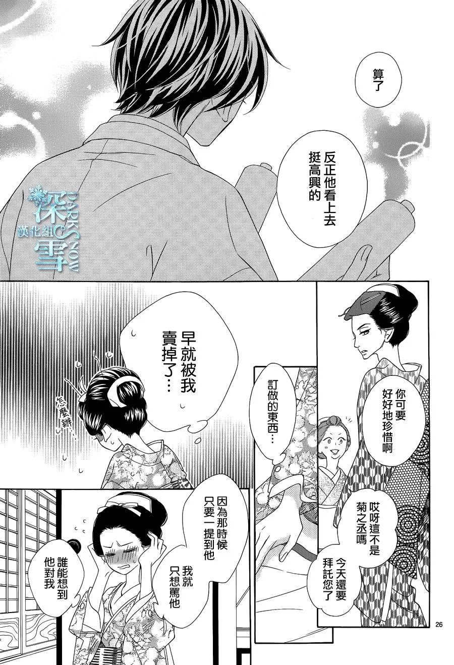 第14话 第28页
