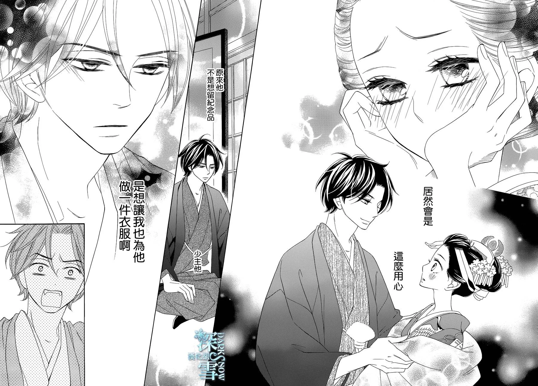 第14话 第29页