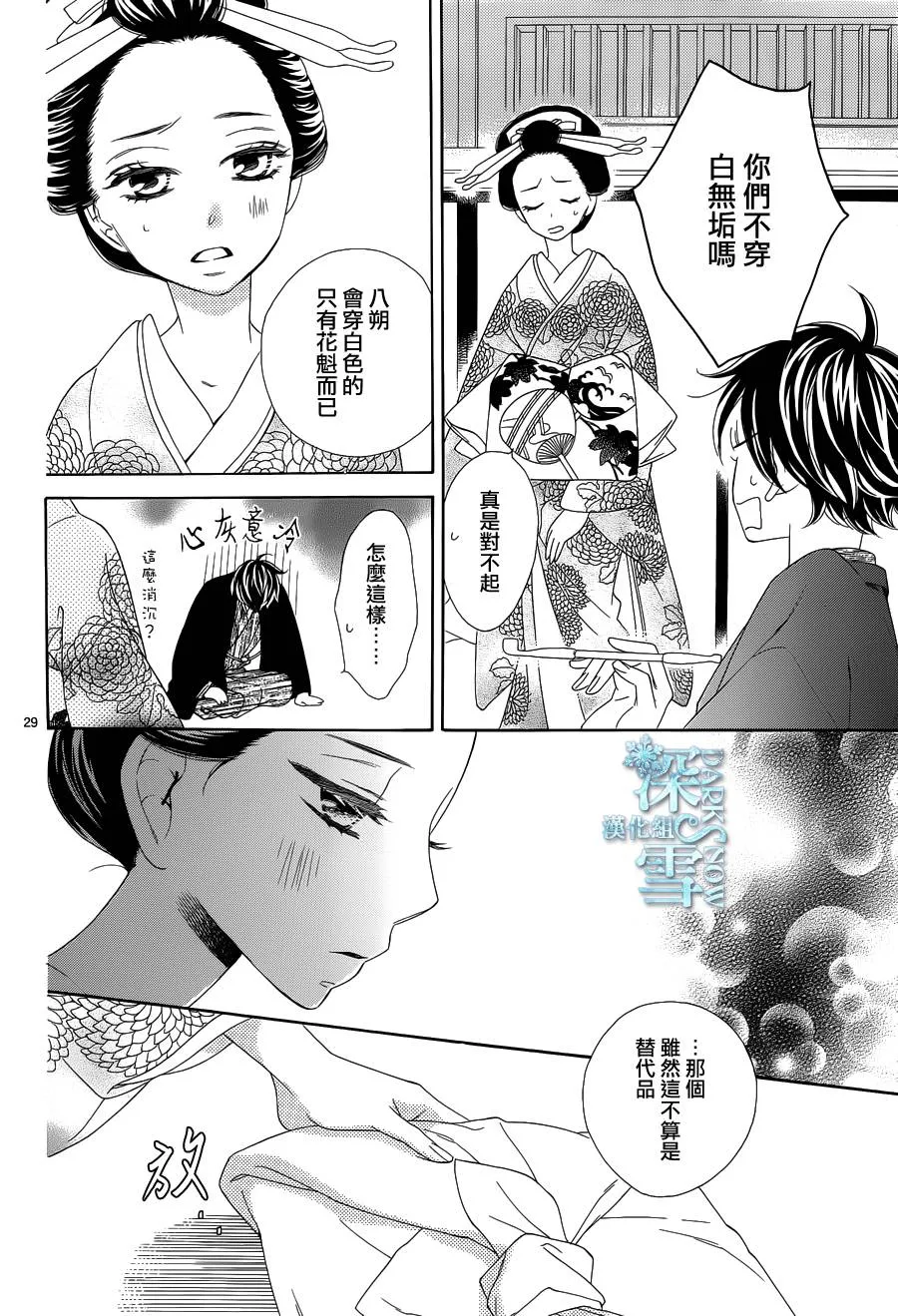 第14话 第30页