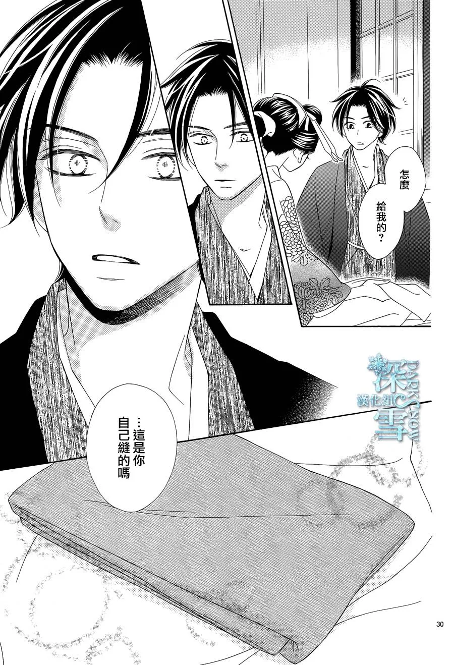 第14话 第31页