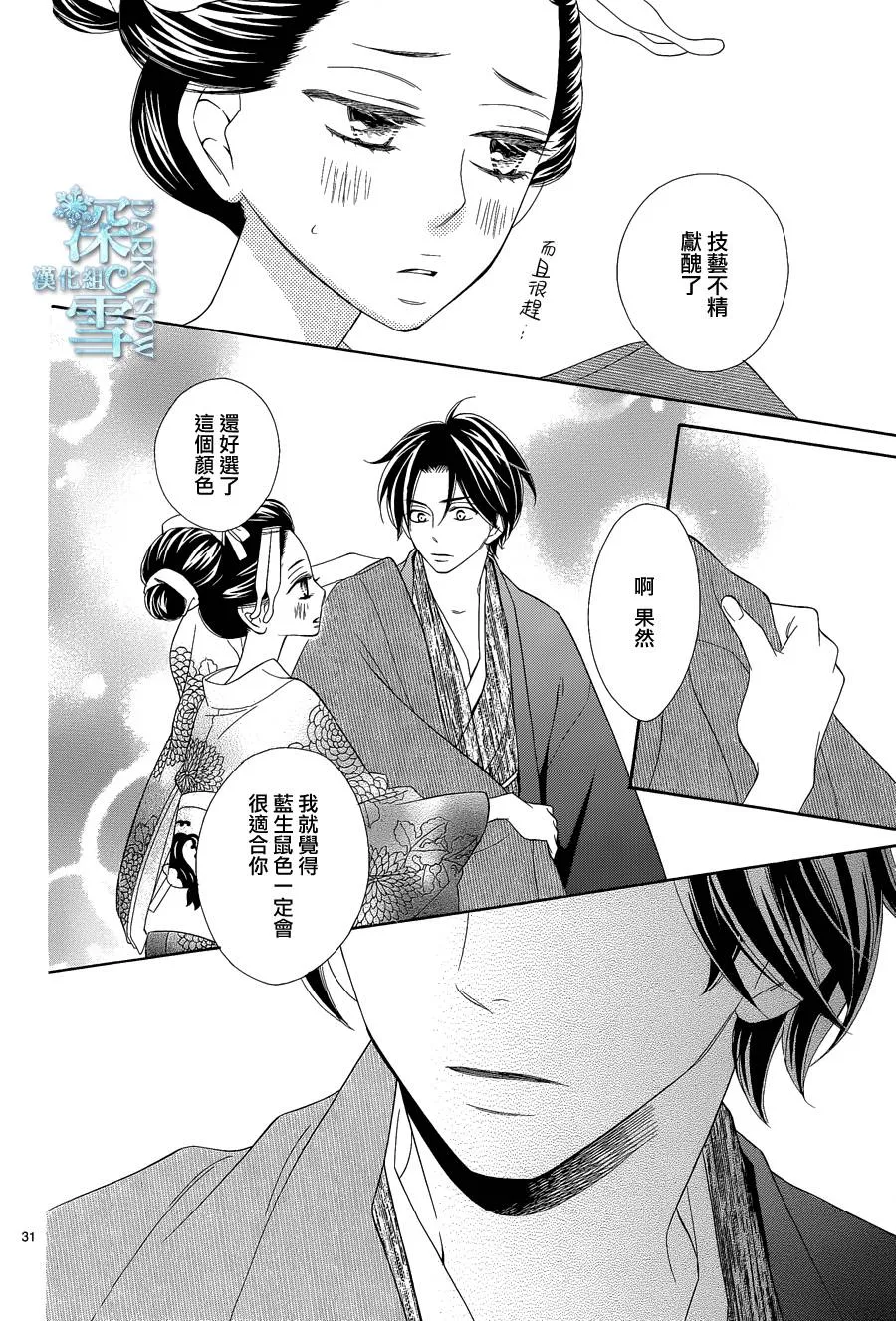 第14话 第32页