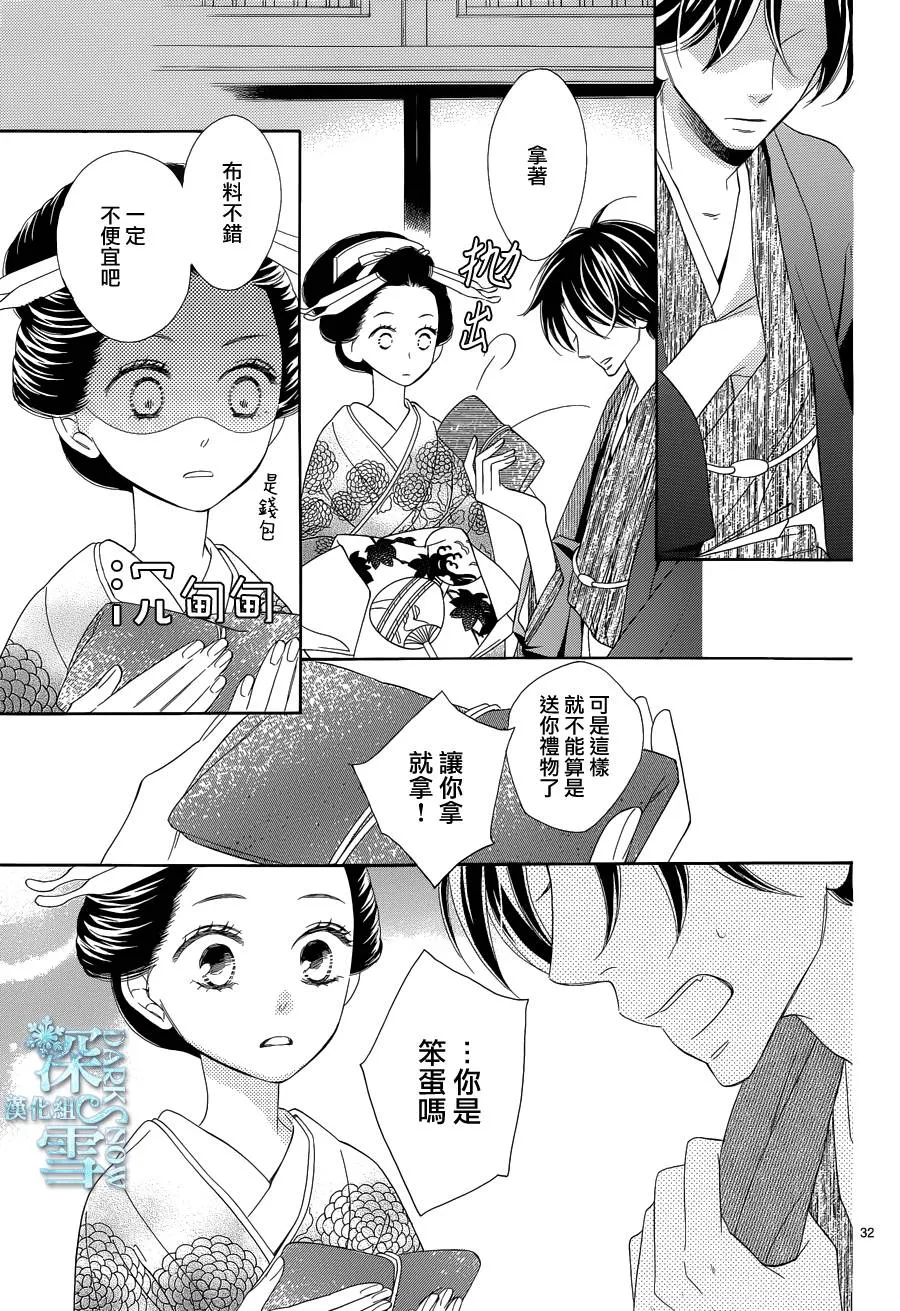第14话 第33页
