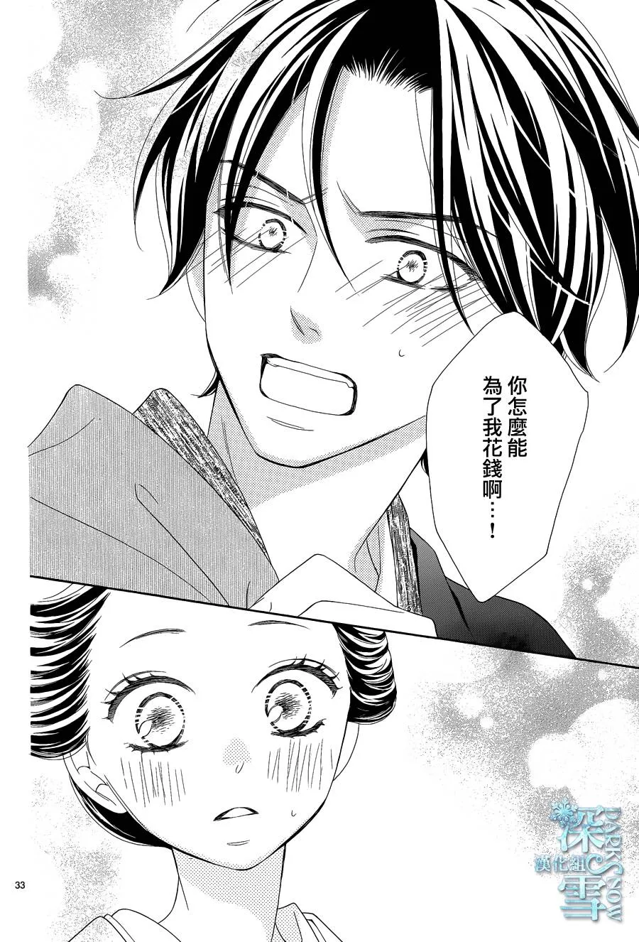 第14话 第34页