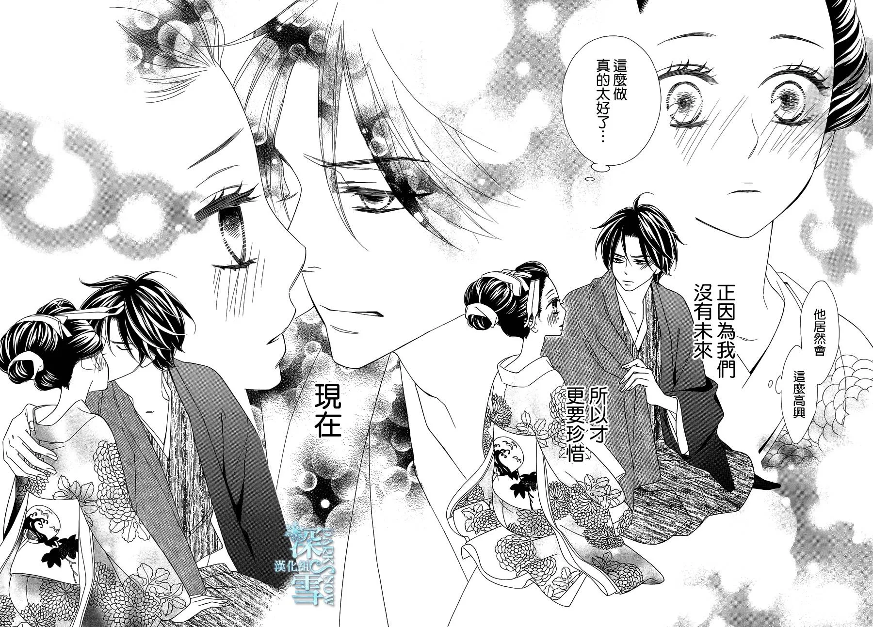 第14话 第36页