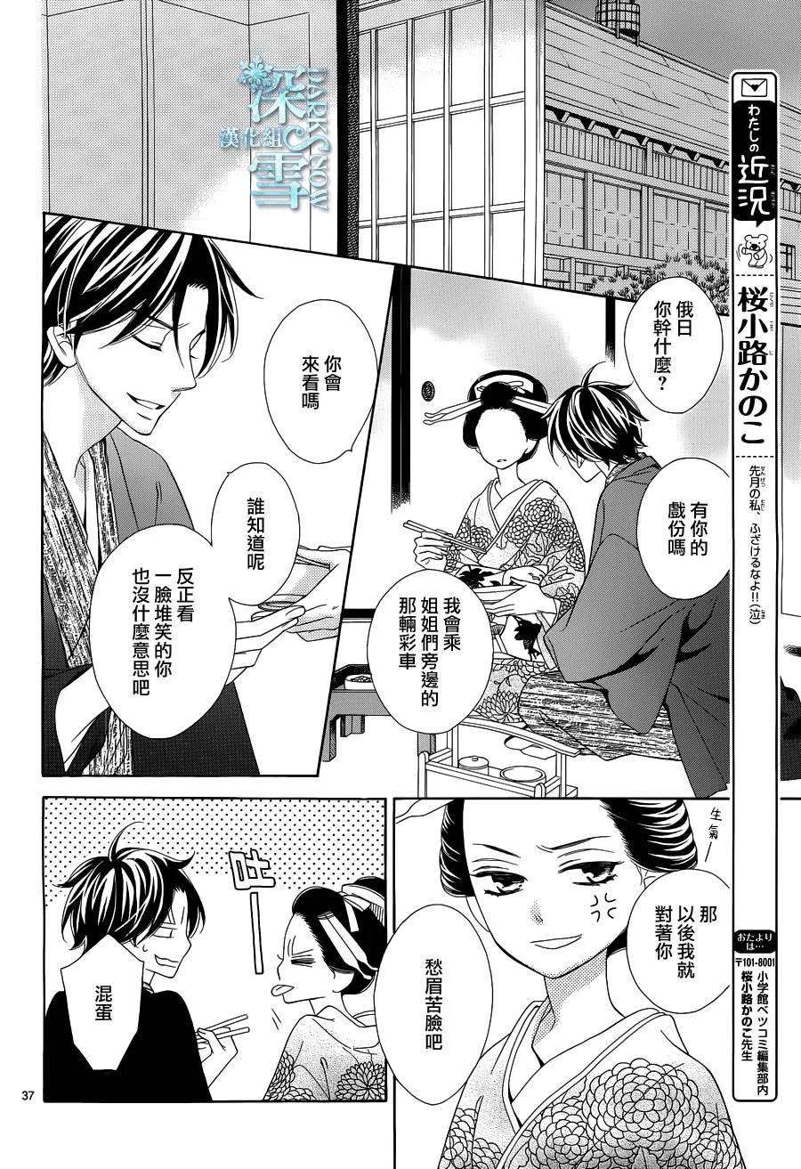 第14话 第37页
