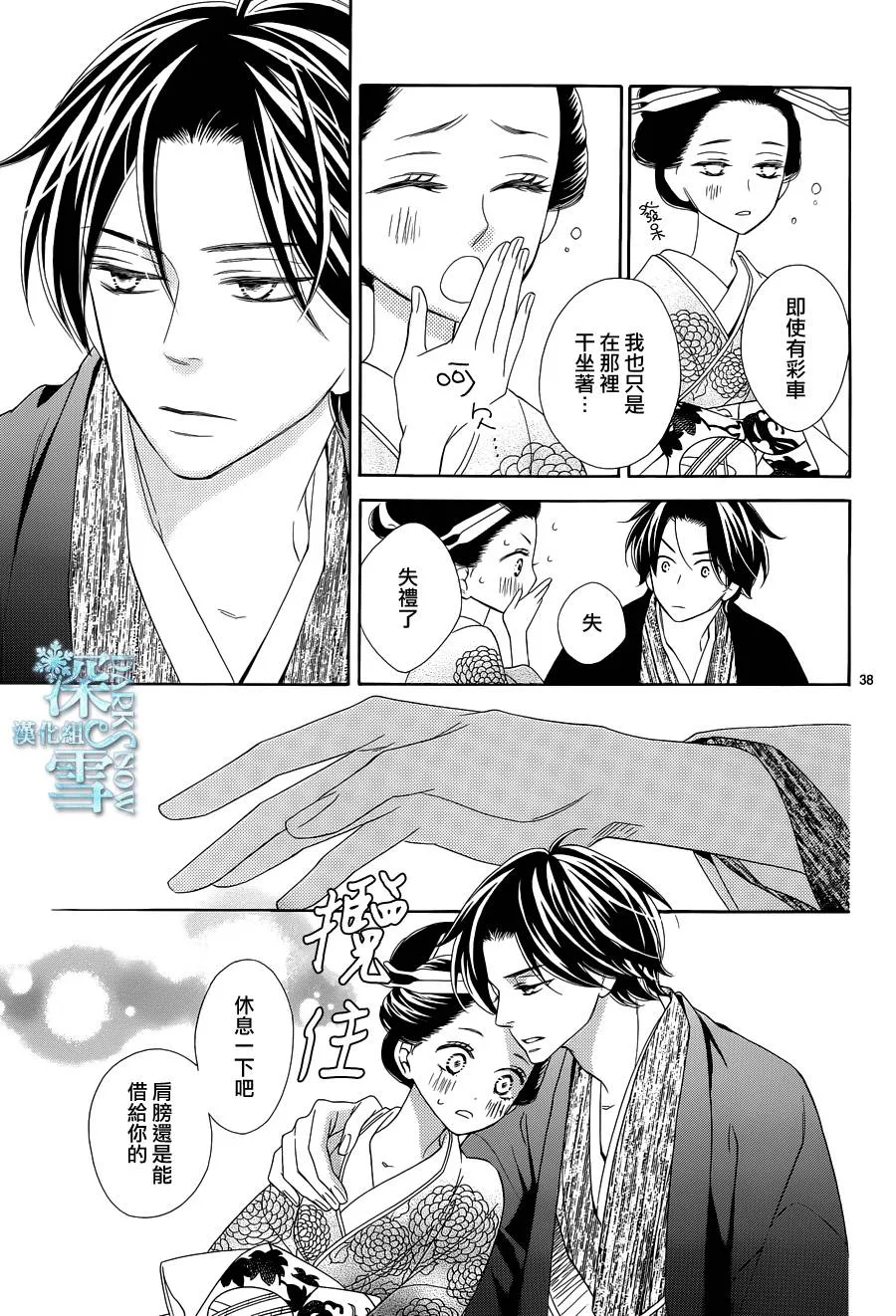 第14话 第38页