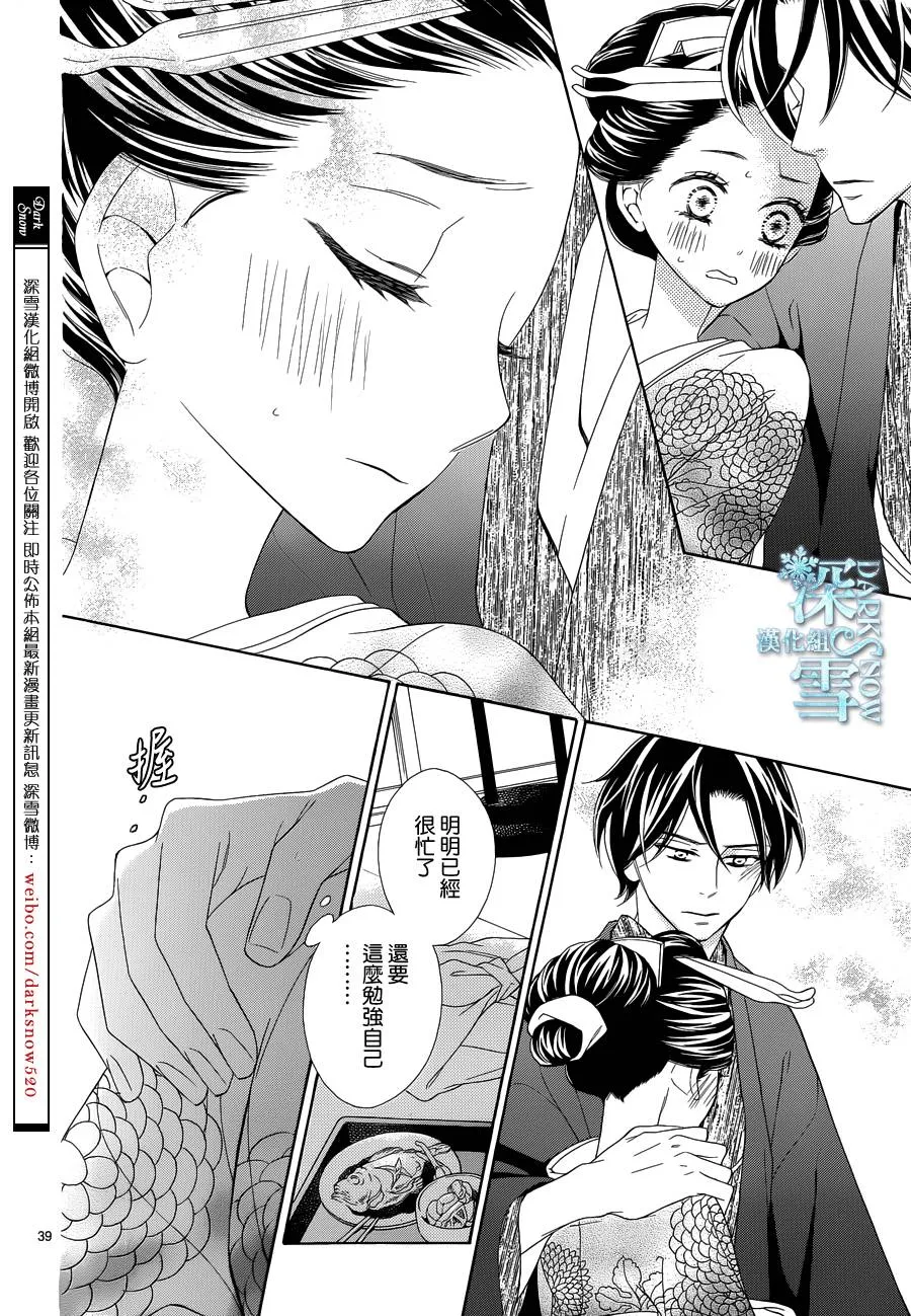 第14话 第39页