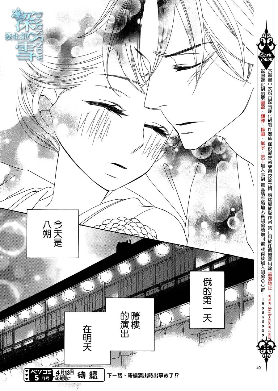 第14话 第40页