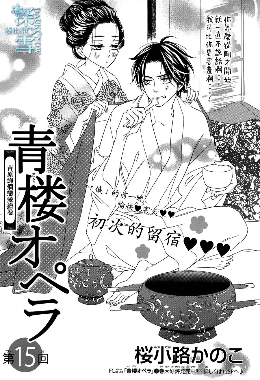 第15话 第2页