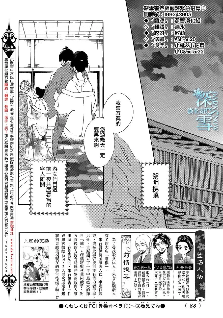 第15话 第3页
