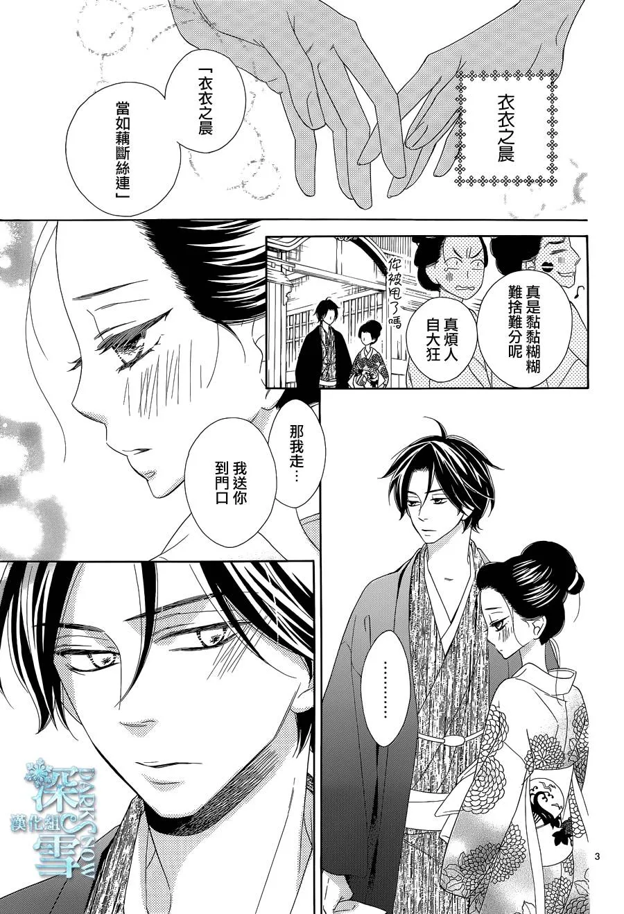 第15话 第4页