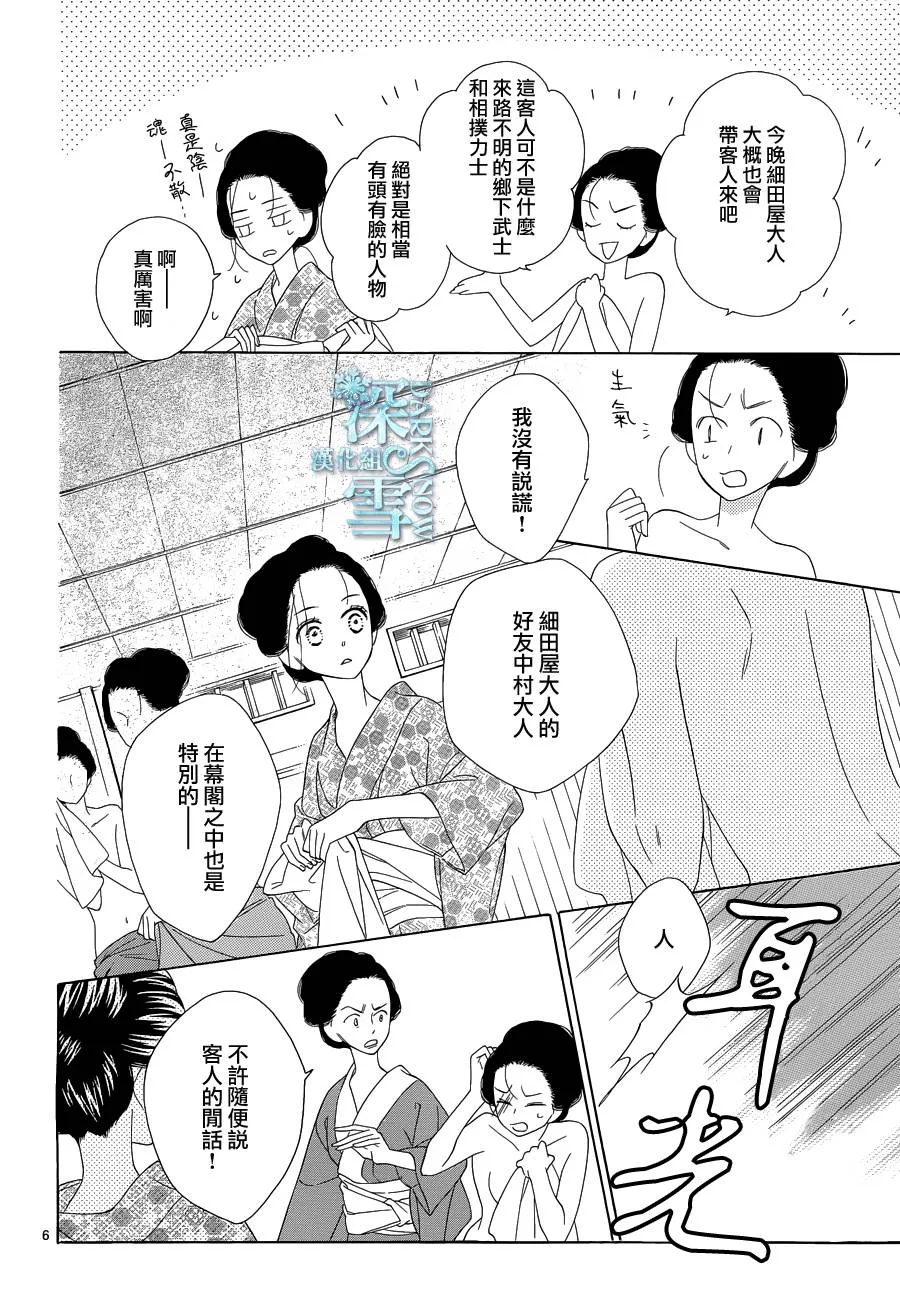 第15话 第7页
