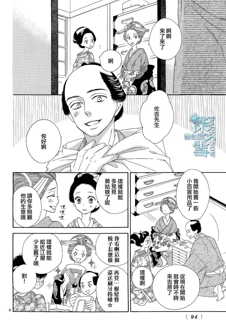 第15话 第9页
