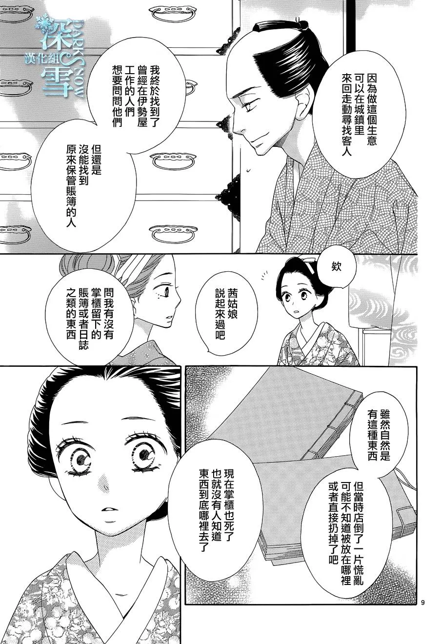 第15话 第10页