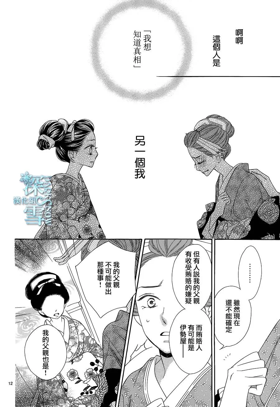 第15话 第13页