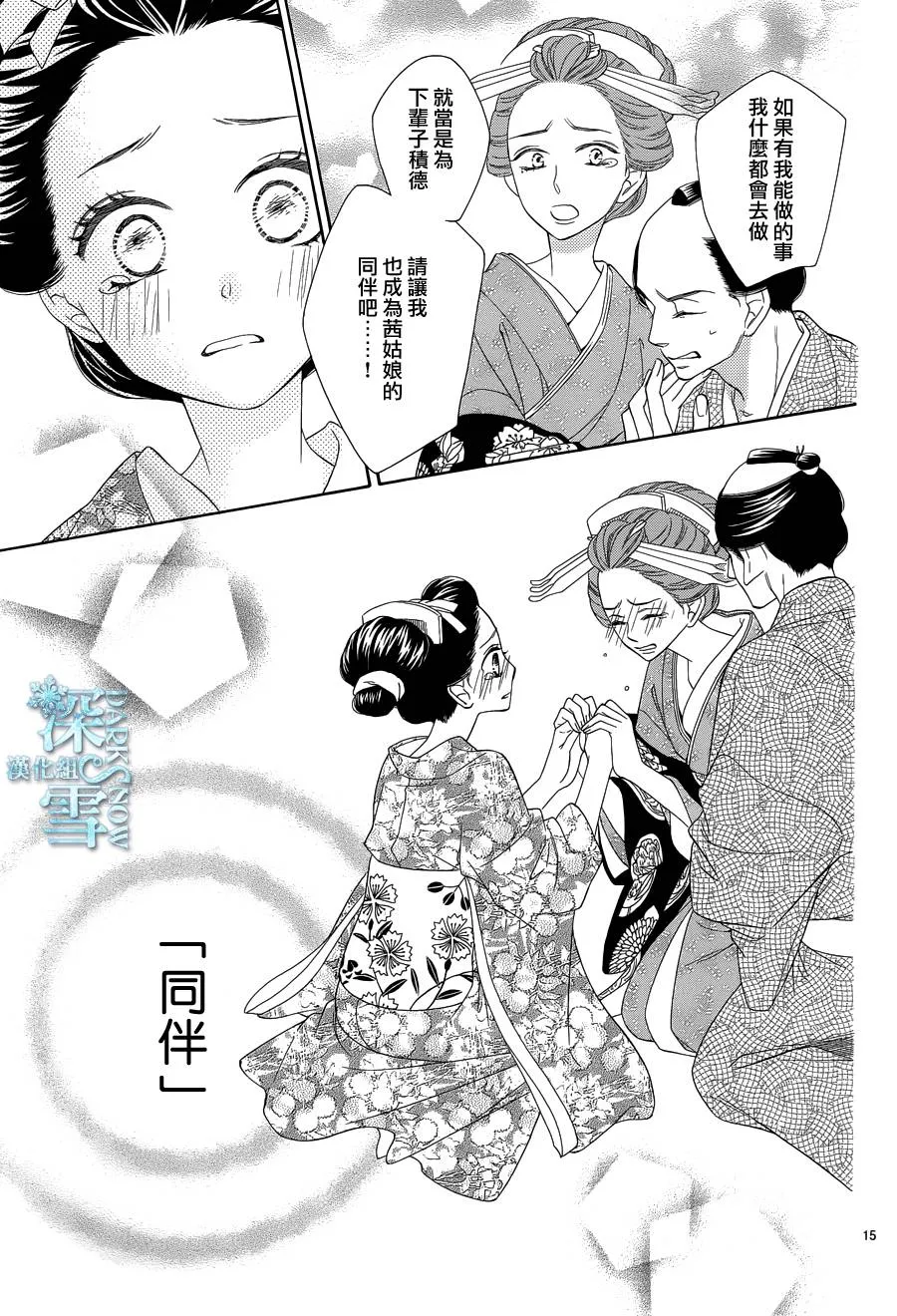 第15话 第16页