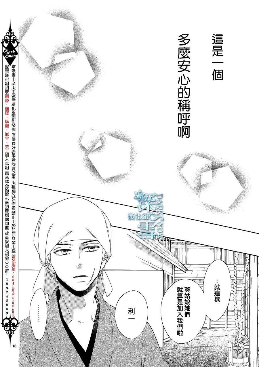 第15话 第17页