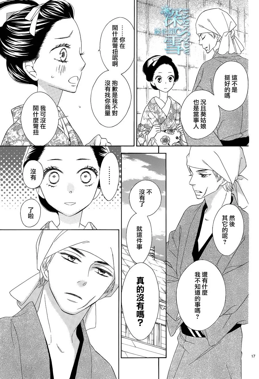 第15话 第18页
