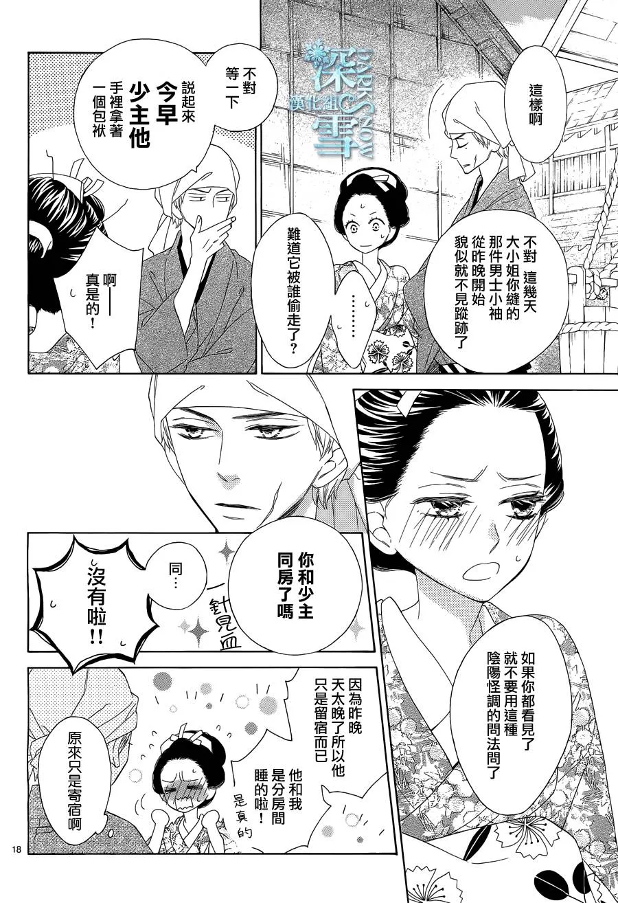 第15话 第19页