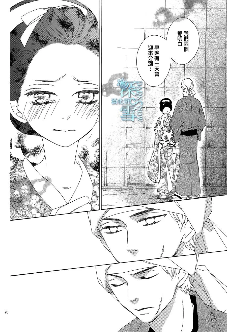 第15话 第21页