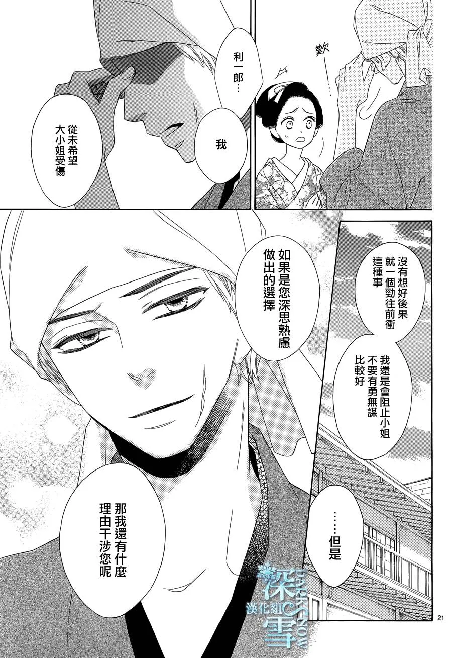 第15话 第22页