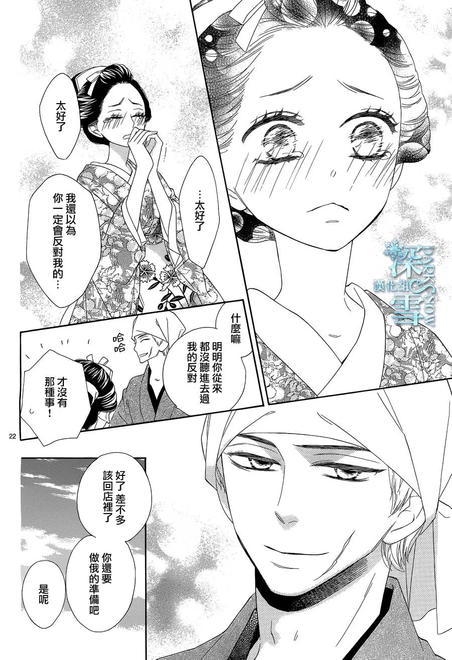 第15话 第23页