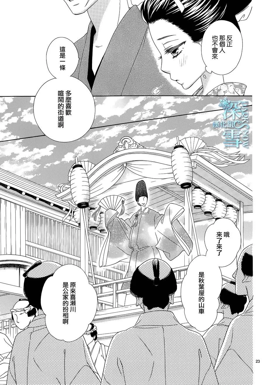 第15话 第24页