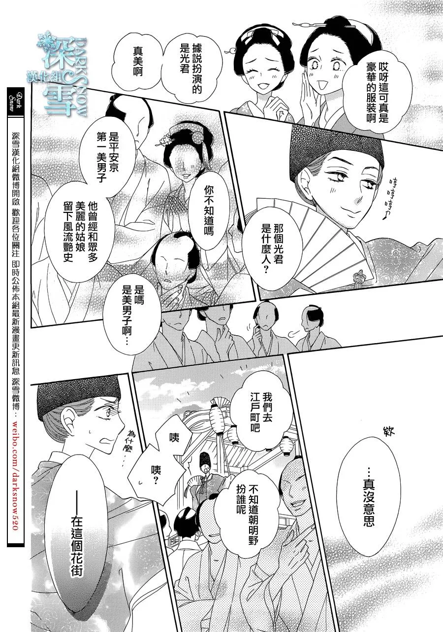 第15话 第25页