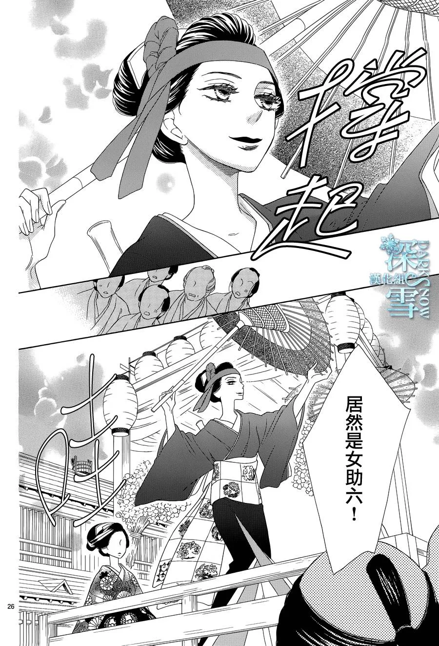 第15话 第27页