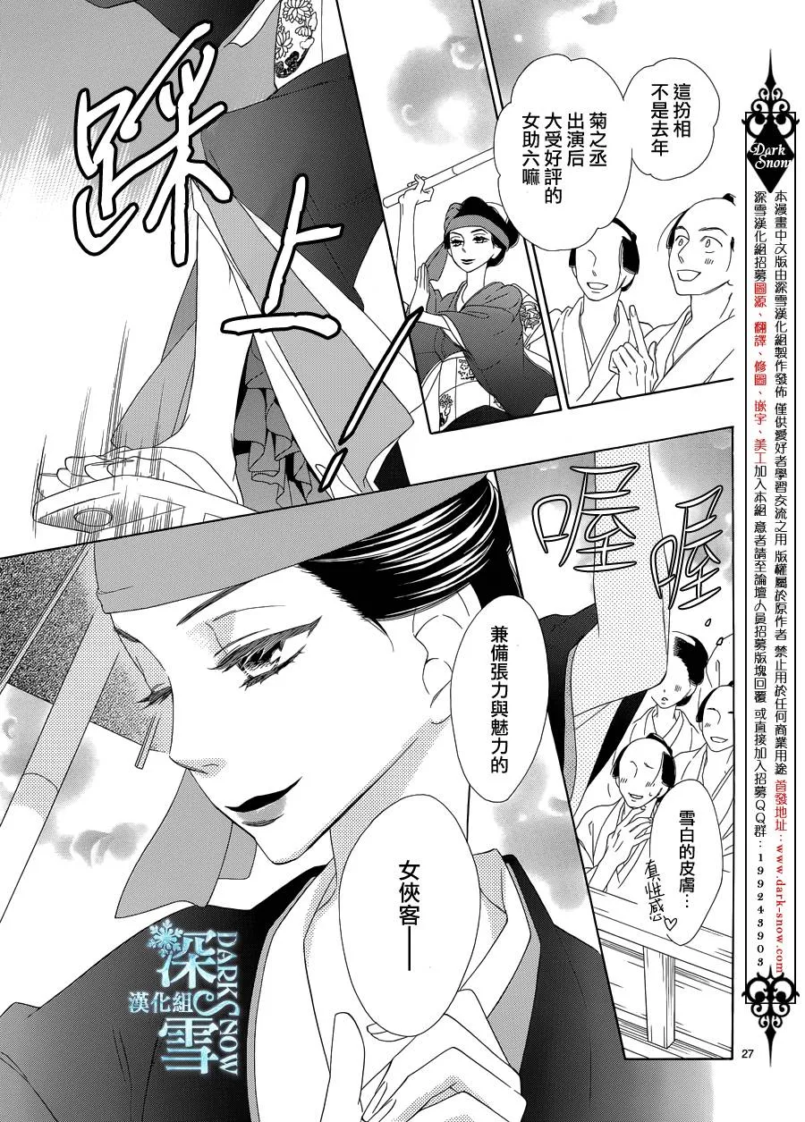 第15话 第28页