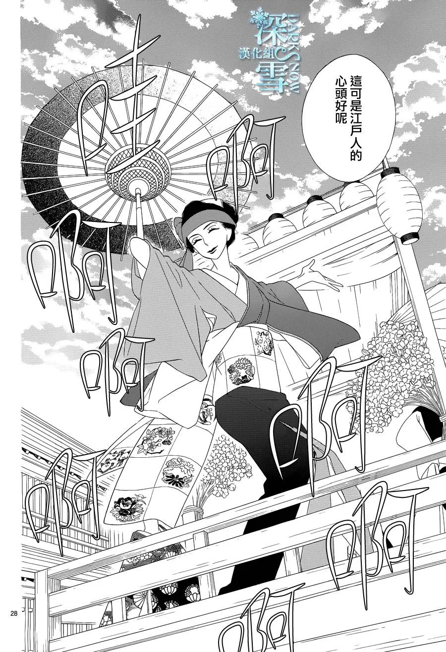 第15话 第29页