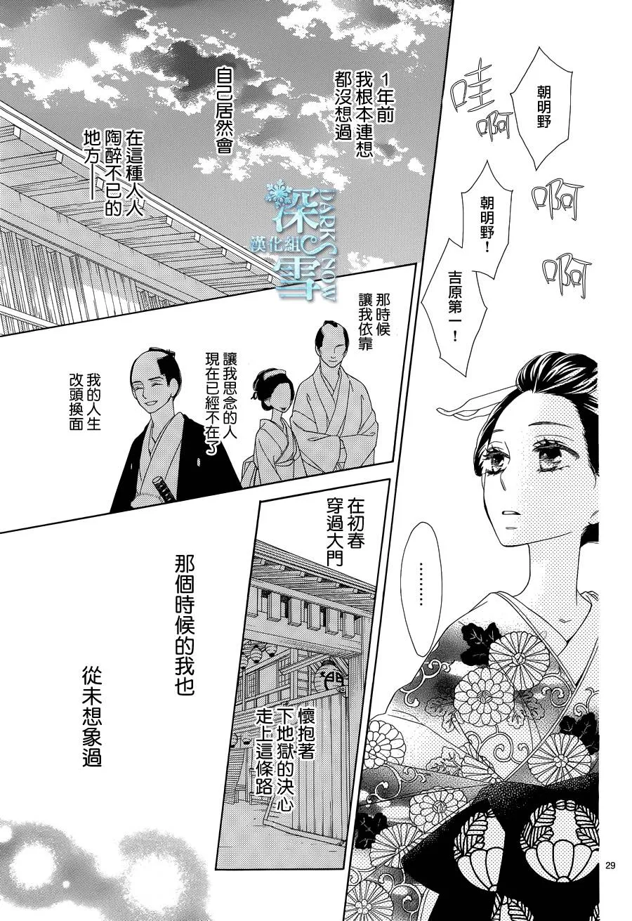 第15话 第30页