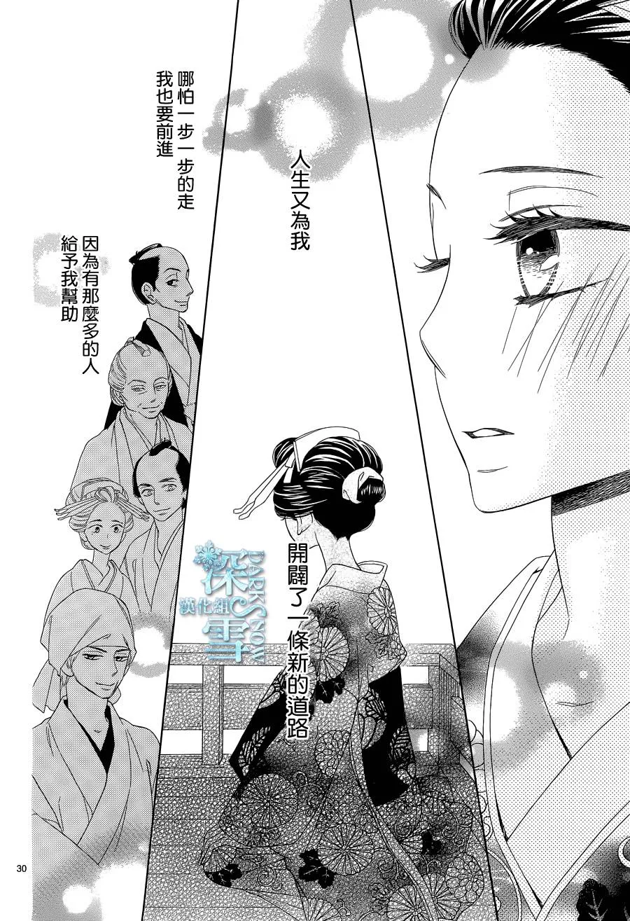 第15话 第31页