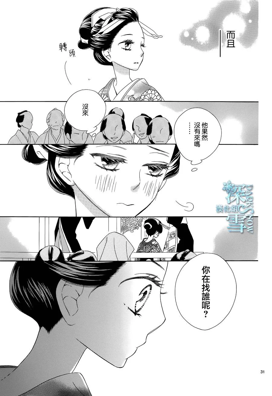 第15话 第32页