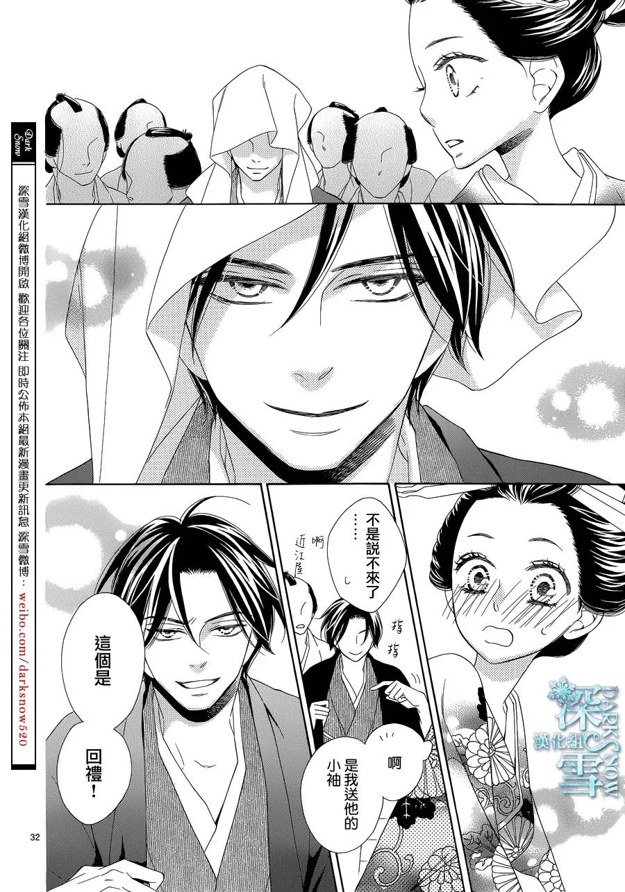 第15话 第33页