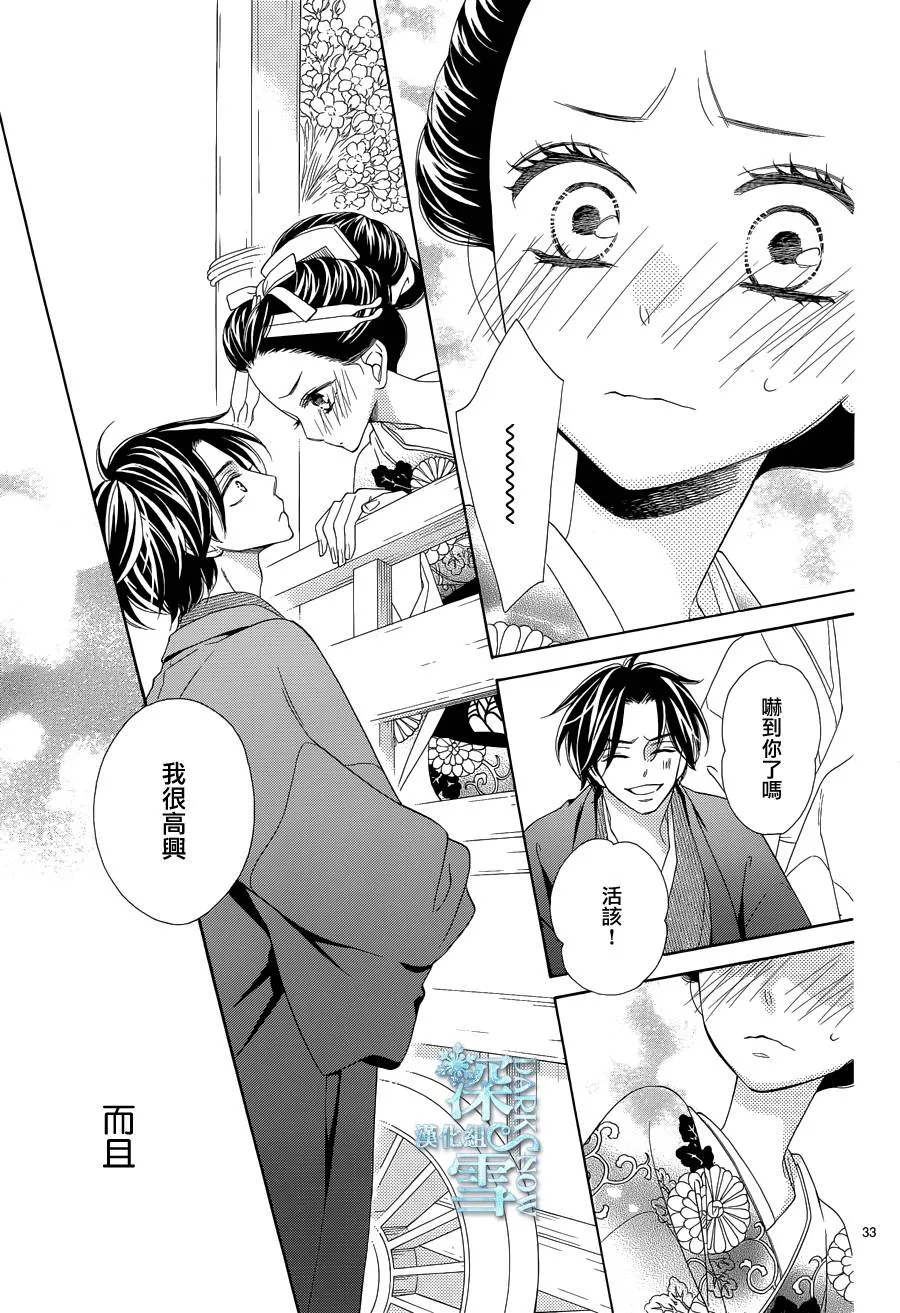 第15话 第34页
