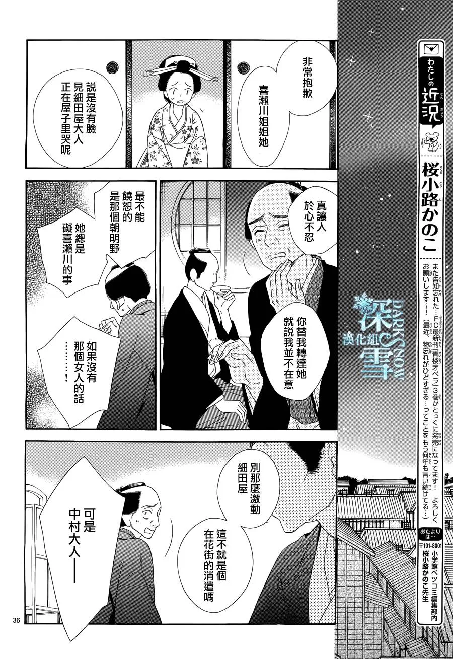第15话 第36页