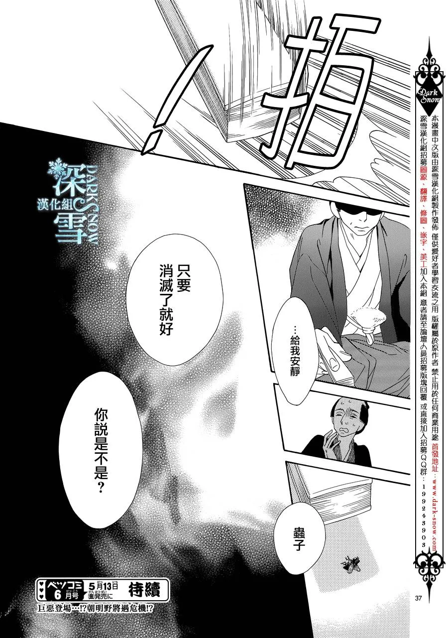第15话 第37页
