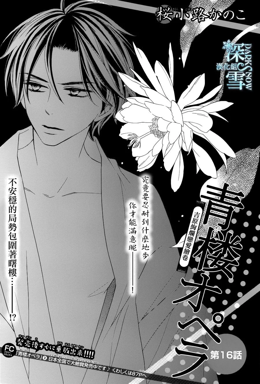 第16话 第1页