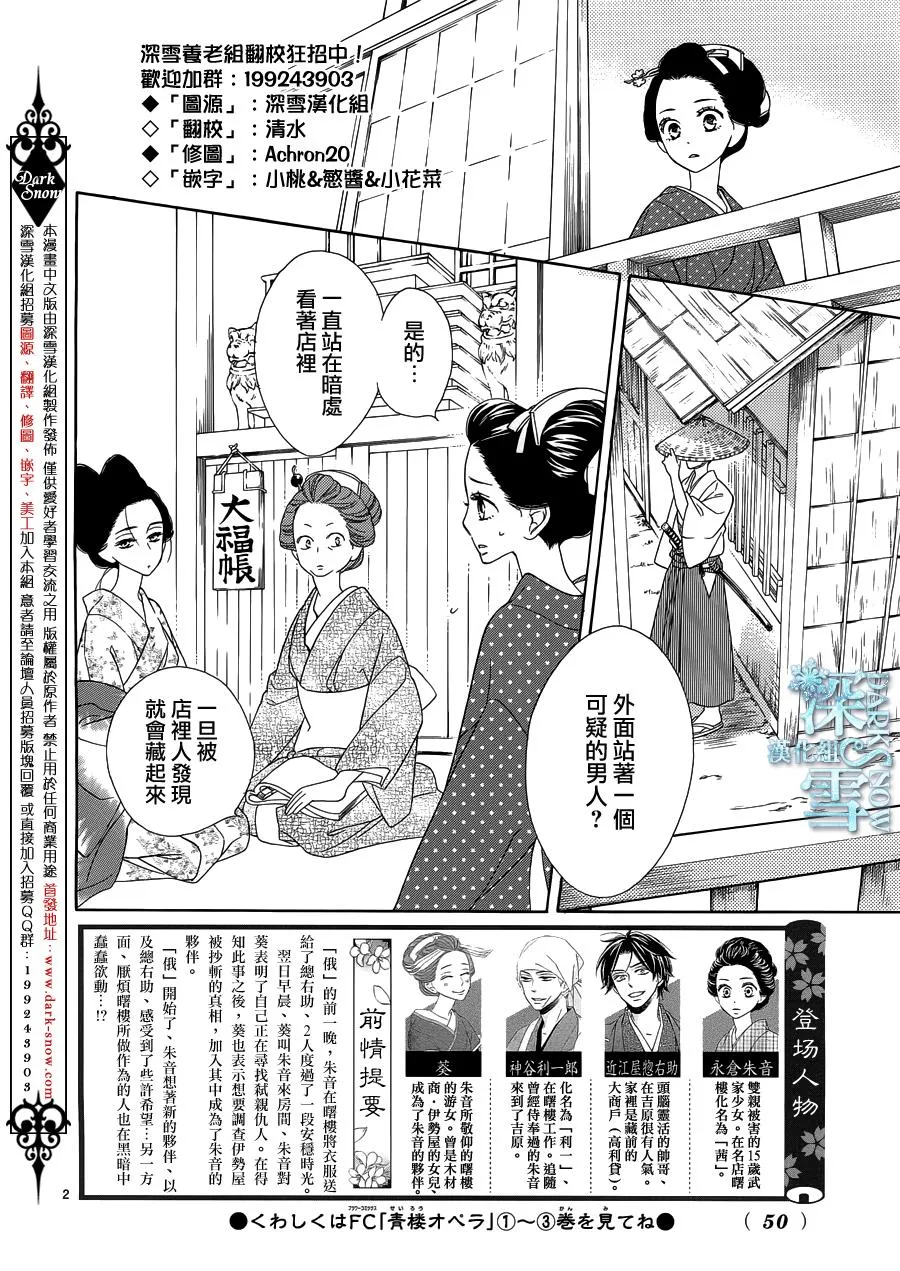 第16话 第3页