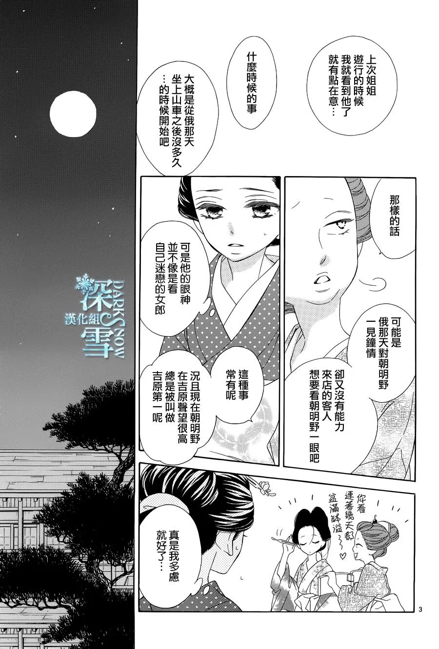 第16话 第4页