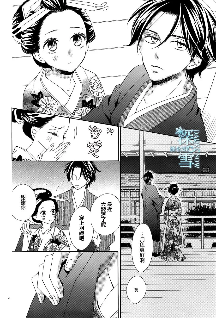 第16话 第5页