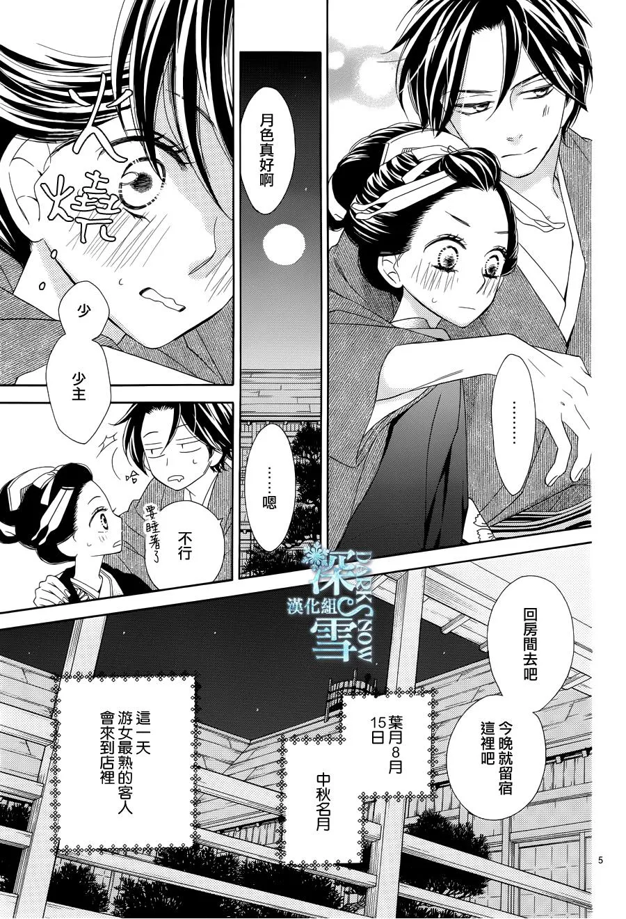 第16话 第6页