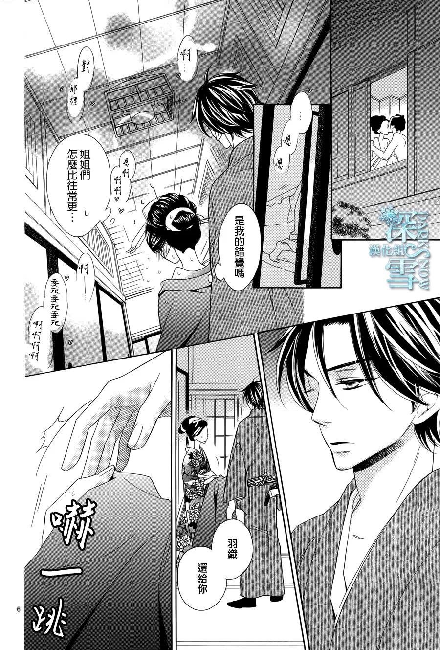 第16话 第7页