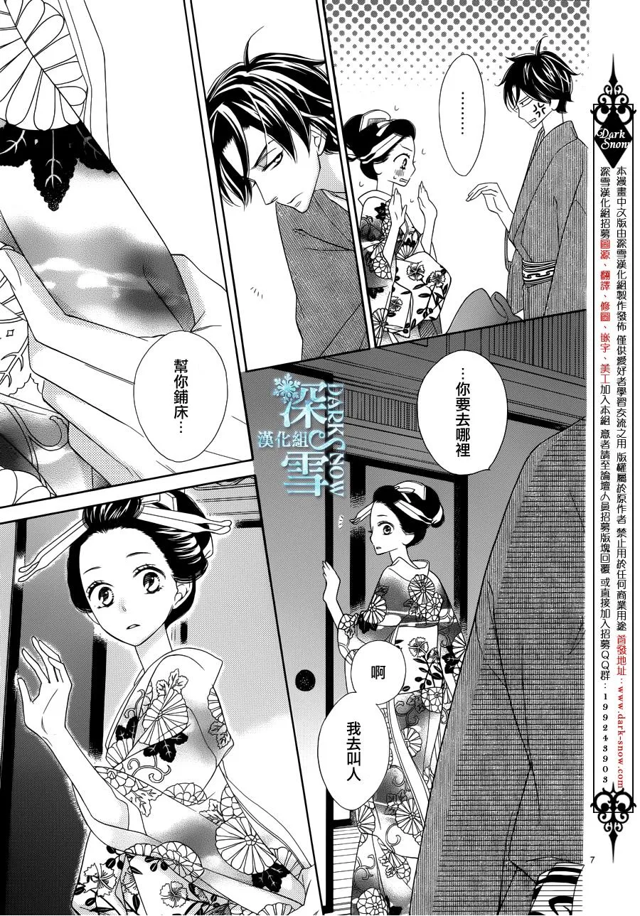 第16话 第8页