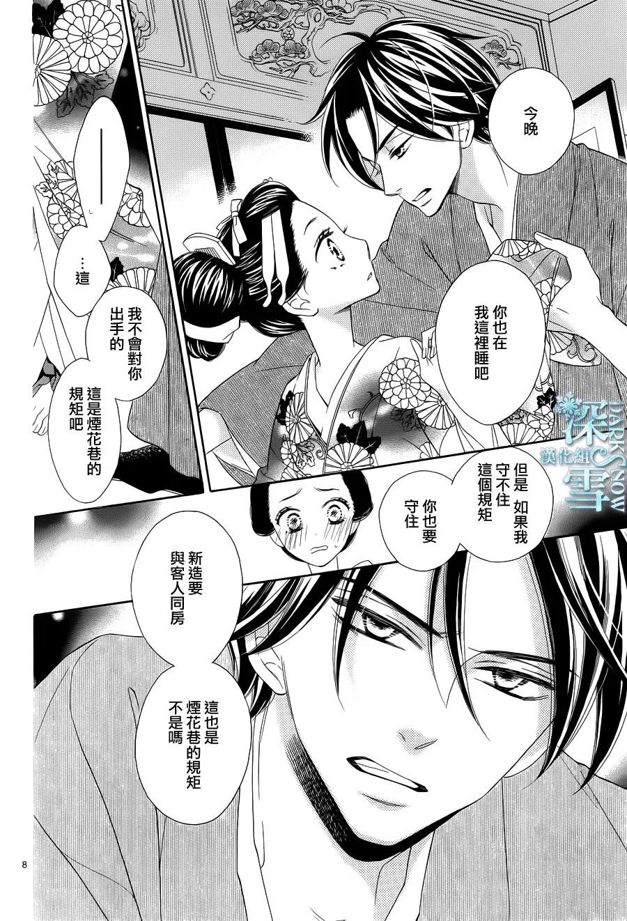 第16话 第9页