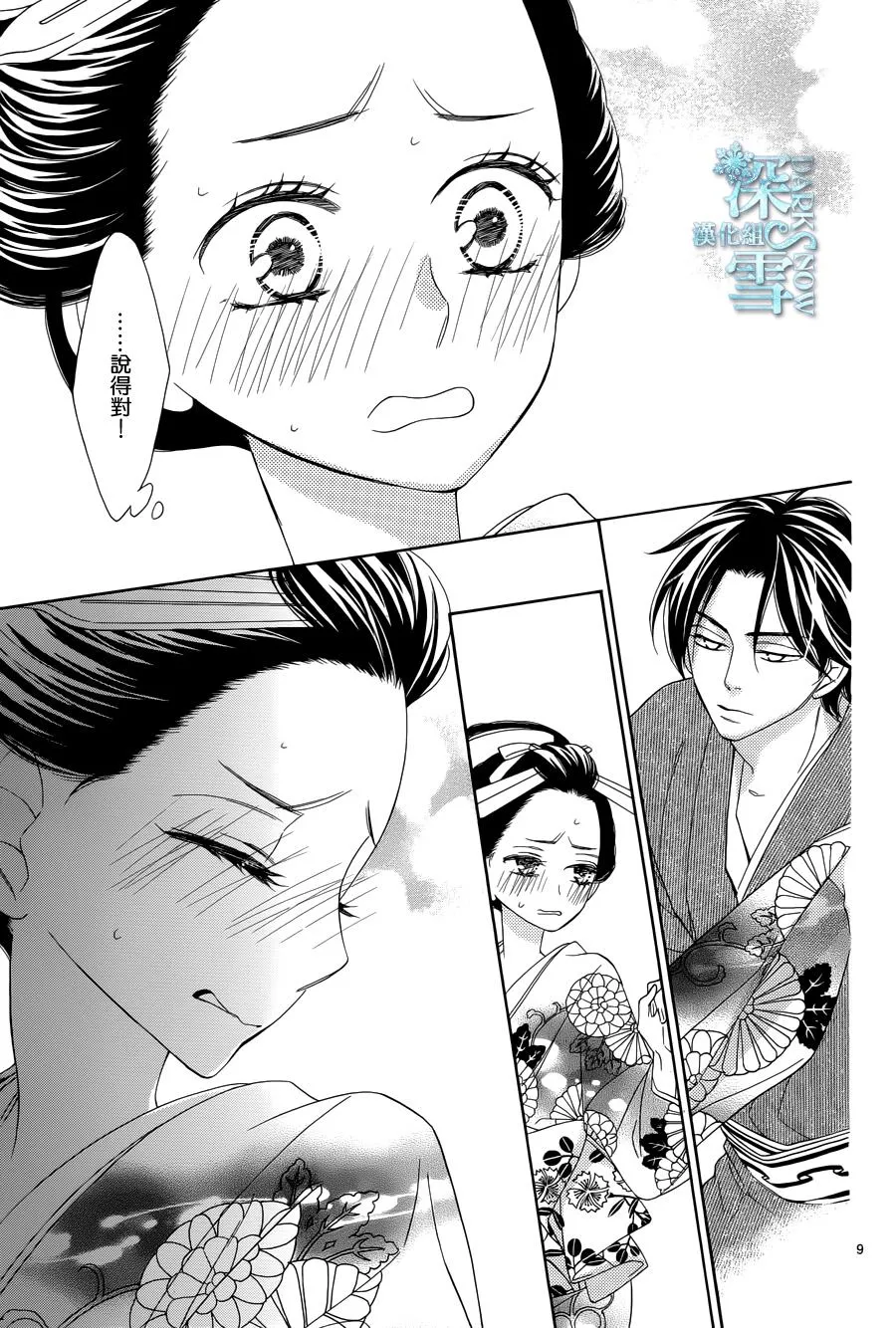 第16话 第10页