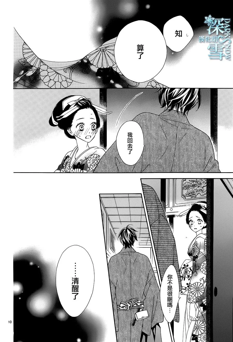 第16话 第11页