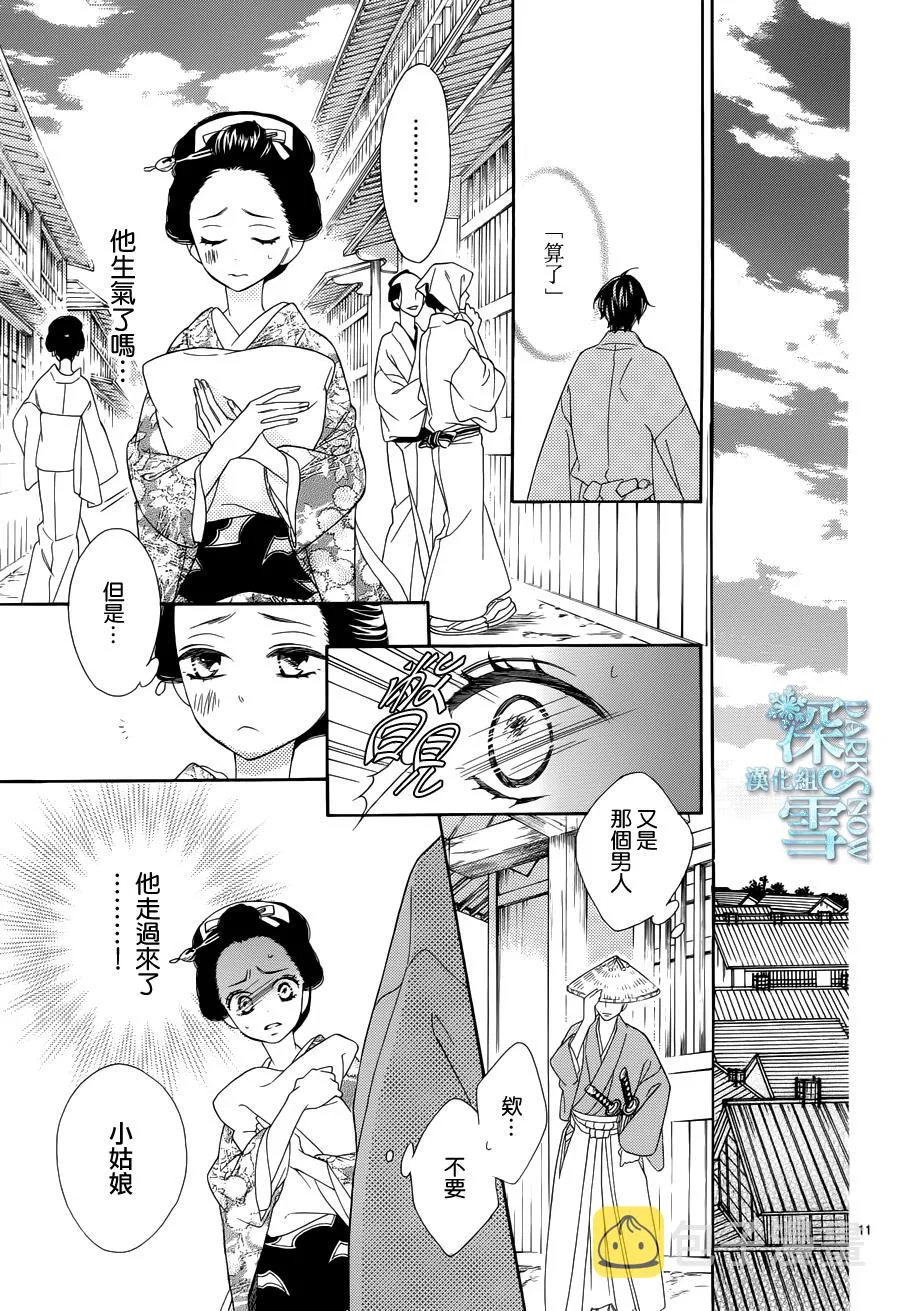 第16话 第12页