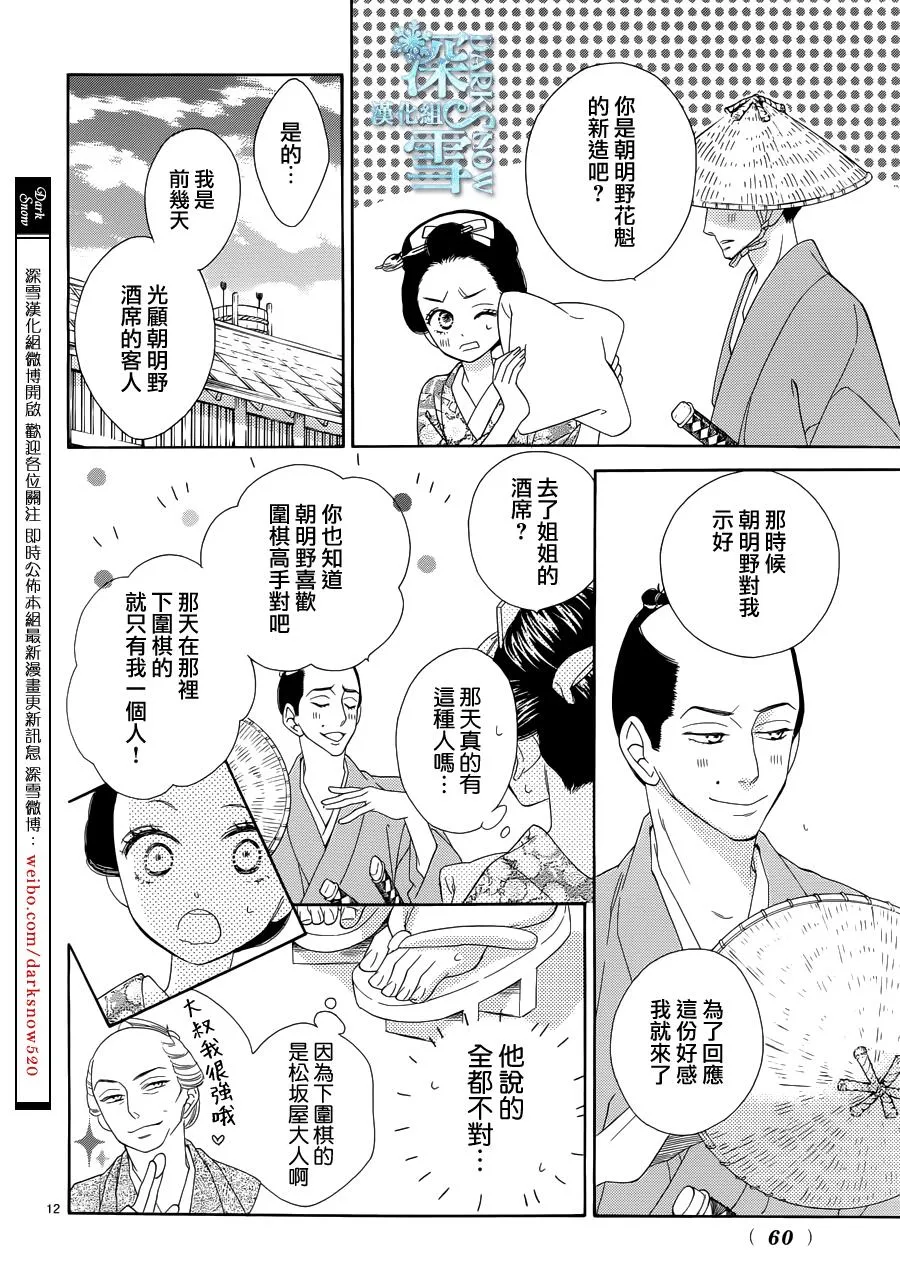 第16话 第13页